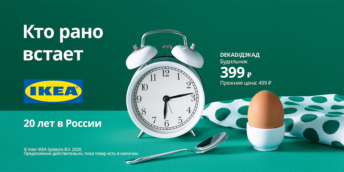 Икеа Интернет Магазин С Доставкой Московская