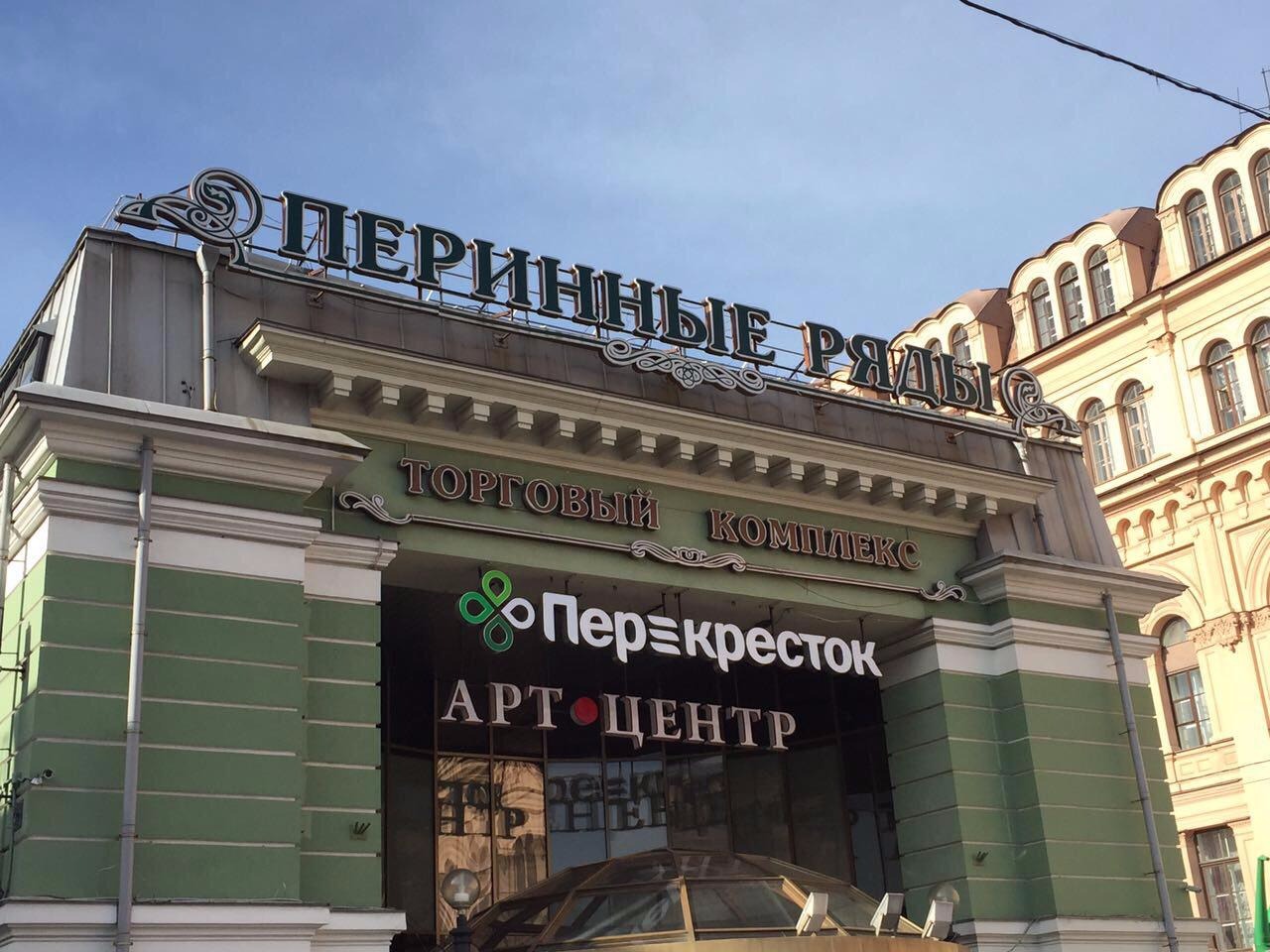 Магазин Перекресток Сестрорецк