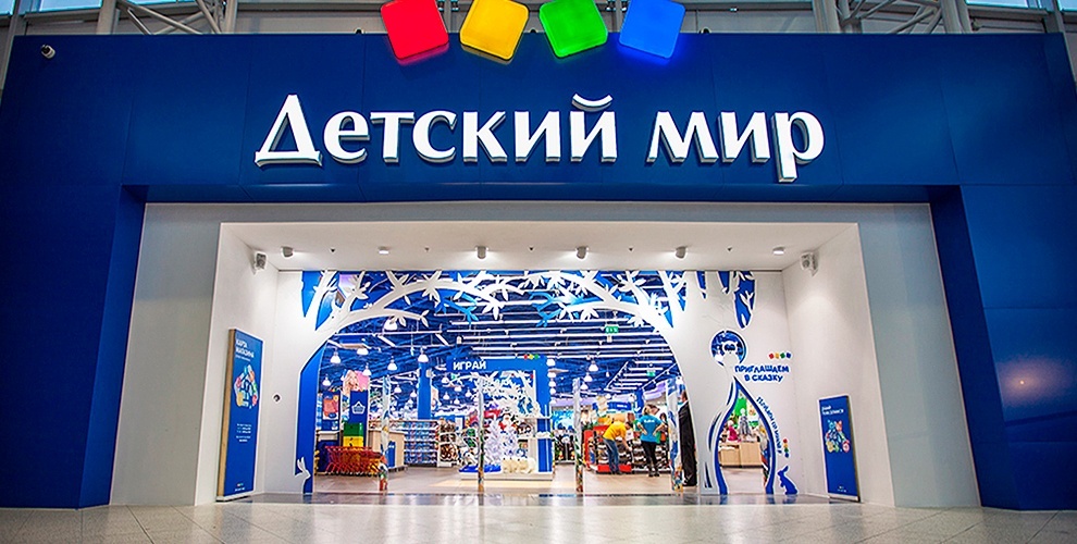 Магазин Детский Мир Г Москва