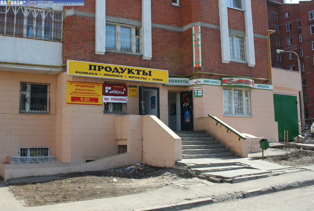 Ближайший Магазин 01