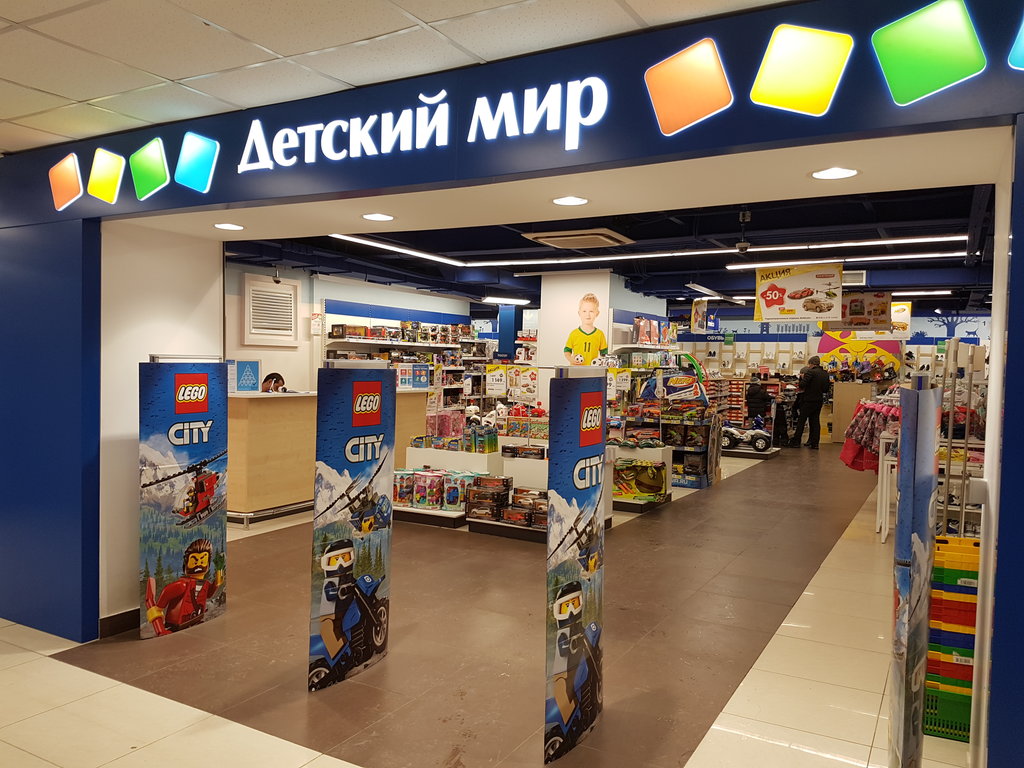 Магазин Детский Мир Г Москва
