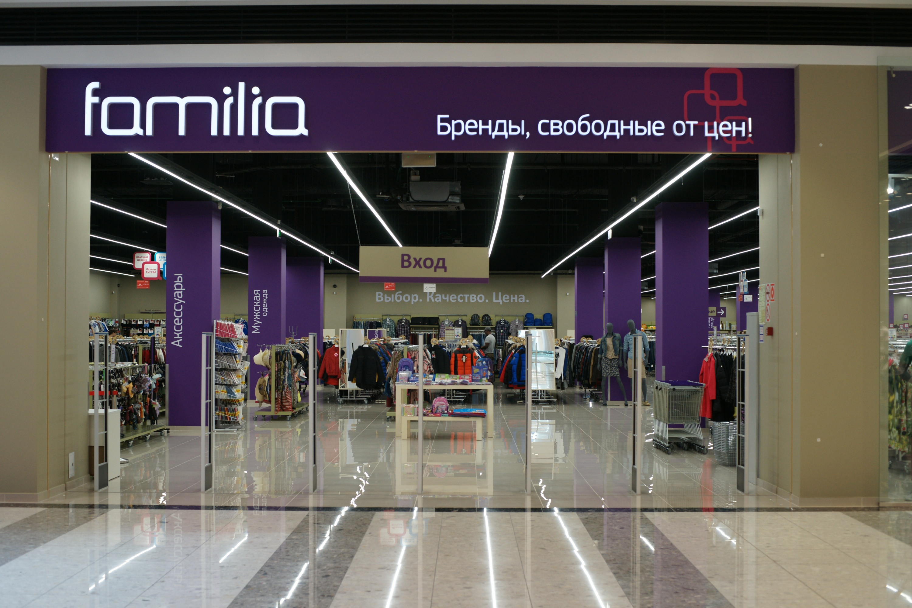 Магазины Фамилия В Москве