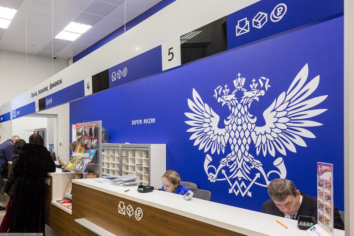 Интернет Магазин Почты России Москва