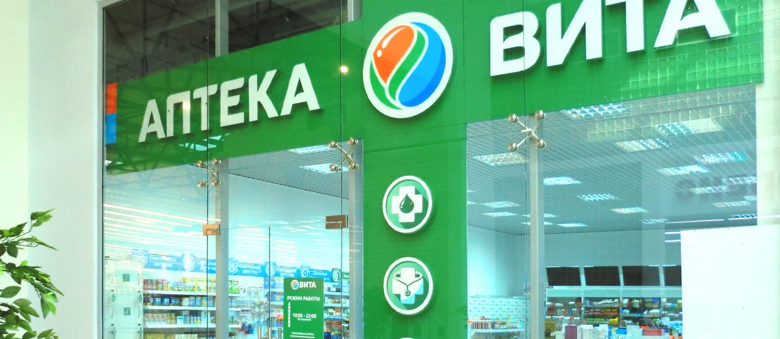 Сайт Аптеки Вита Челябинск Официальный