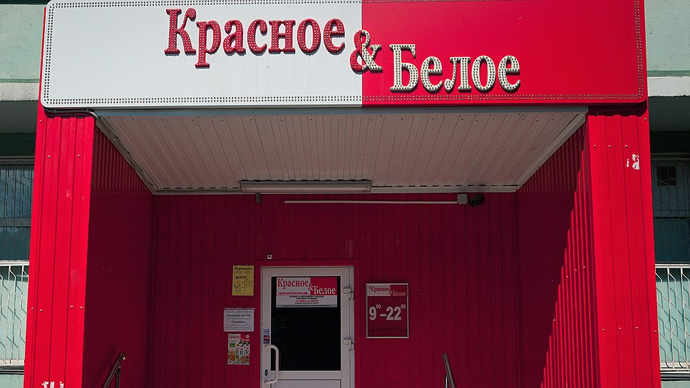 Магазины Красно Белого Цвета Магазины Красно Белого Цвета