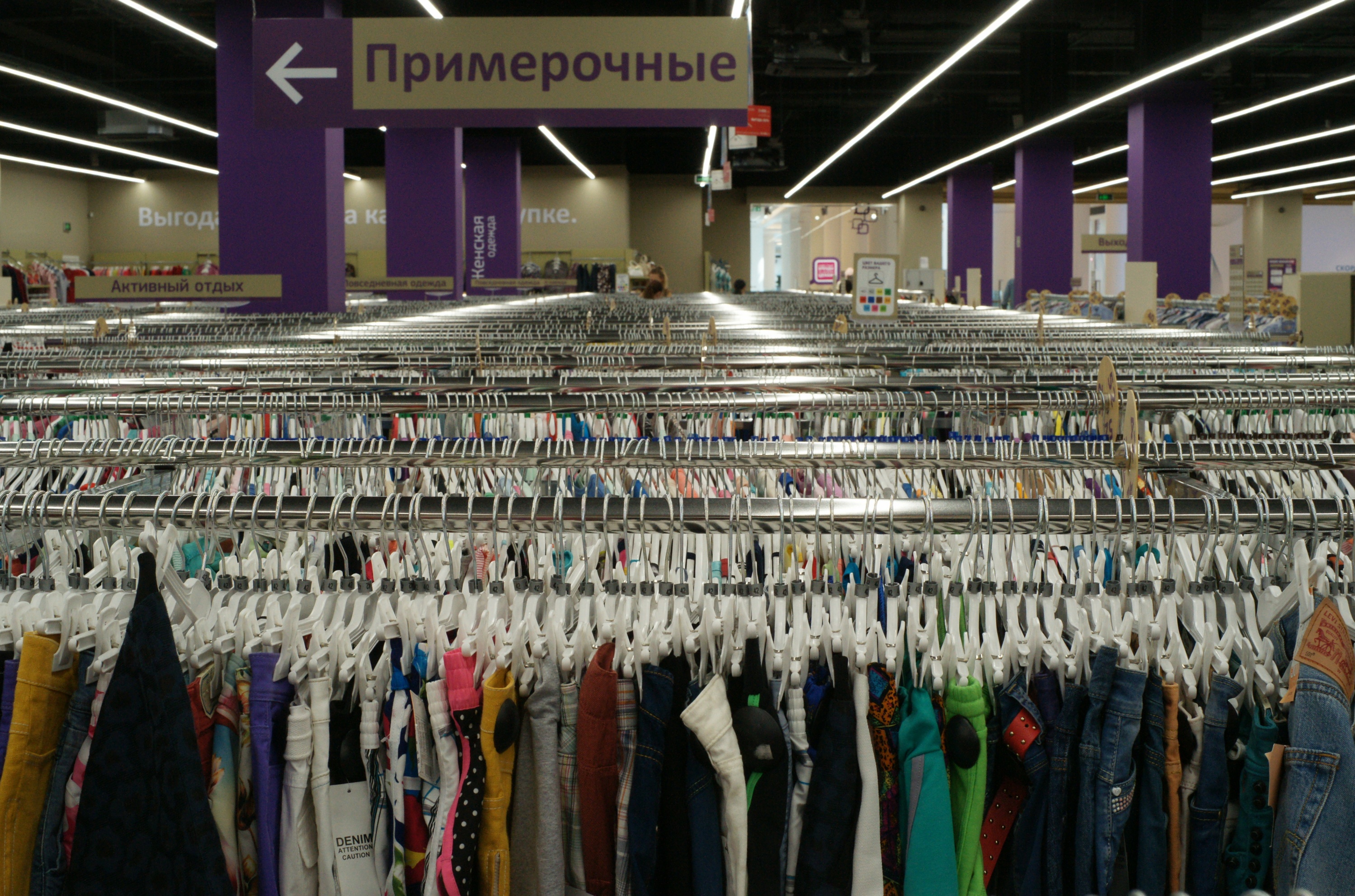 Самый Крупный Магазин В Москве