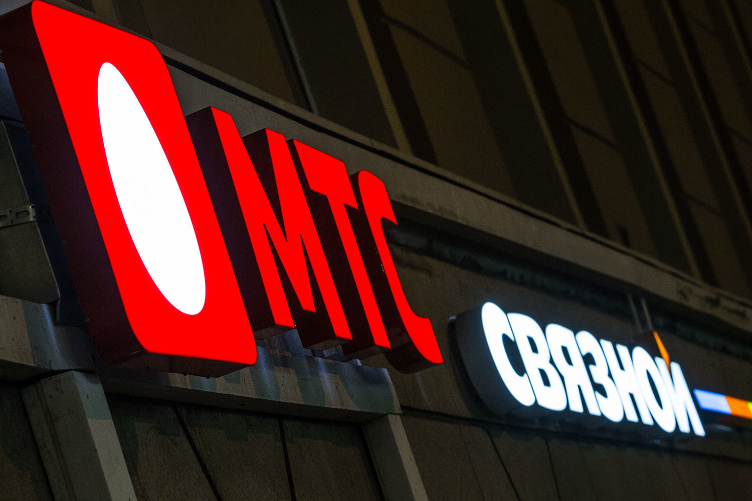 Связной Мтс Магазин