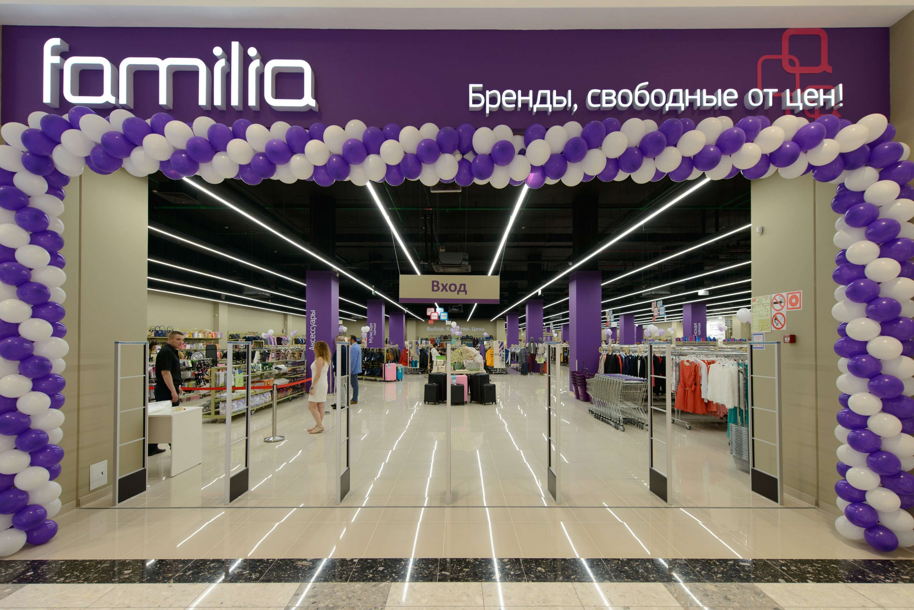 Где Самый Большой Магазин Фамилия В Москве