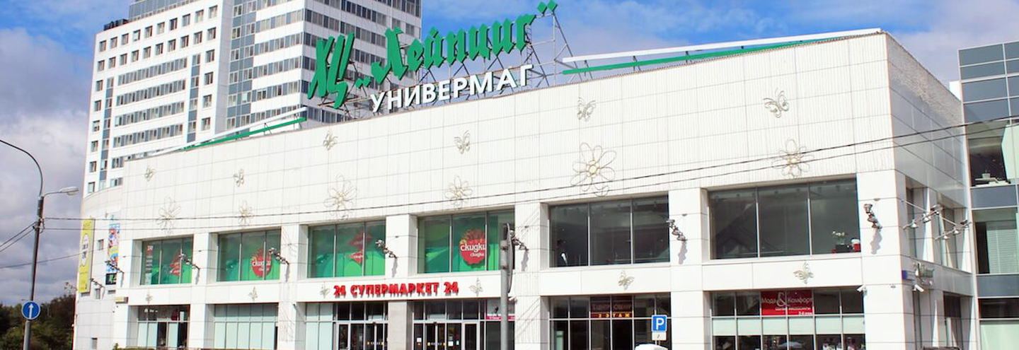 Часы Работы Магазина Лейпциг