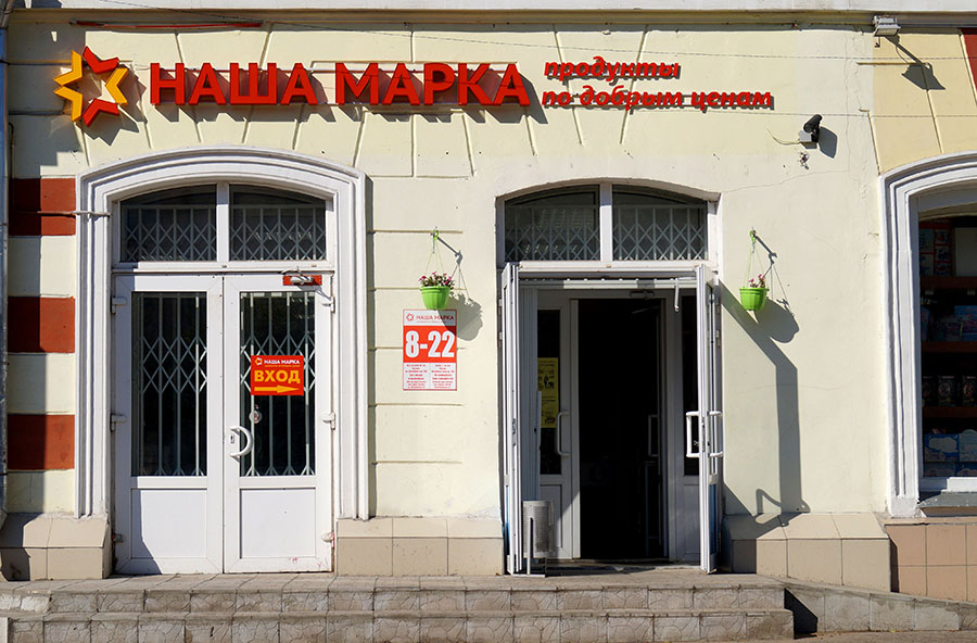 Казань Закрыты Магазины