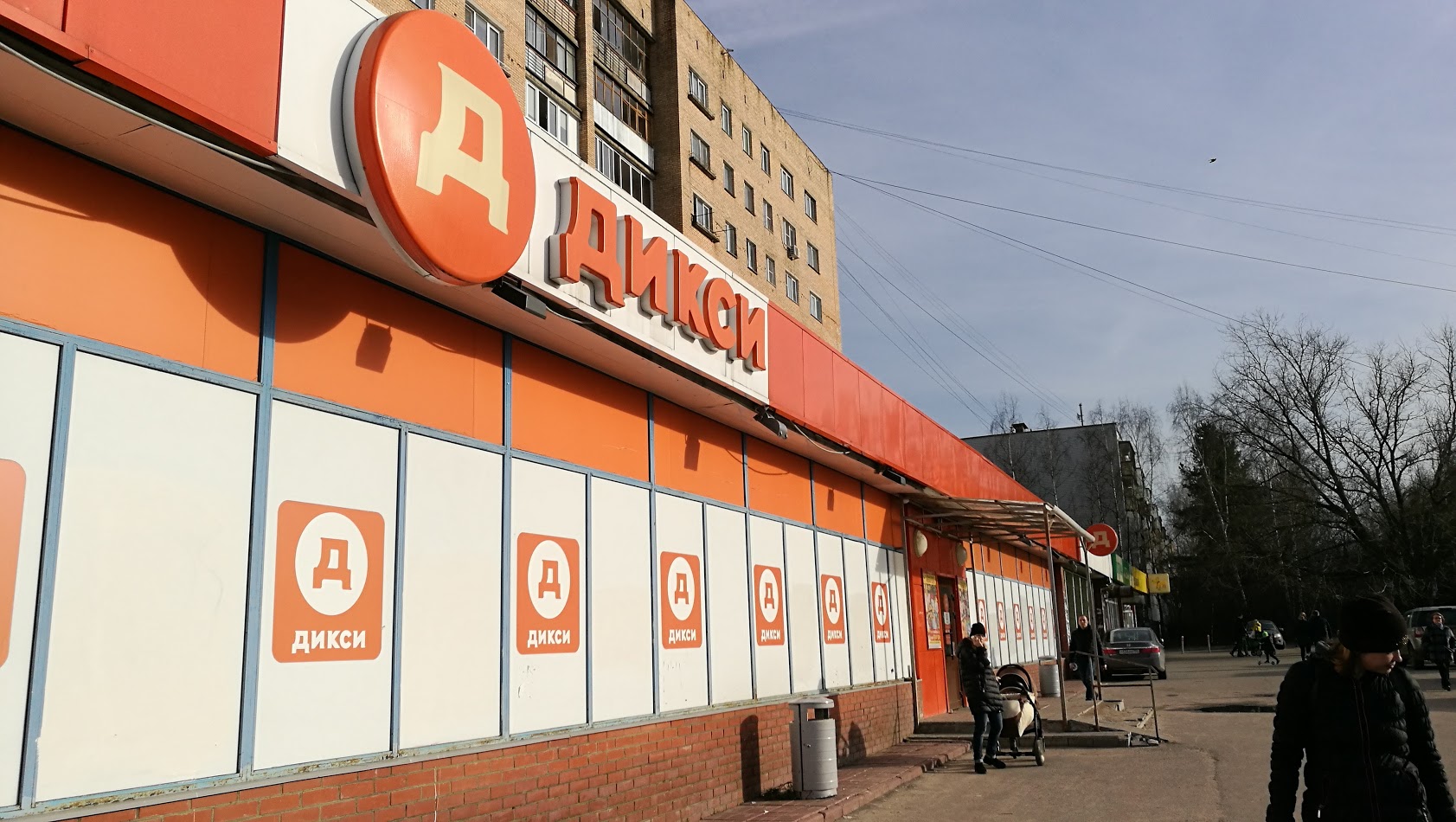 Магазин Дикси Во Владимире