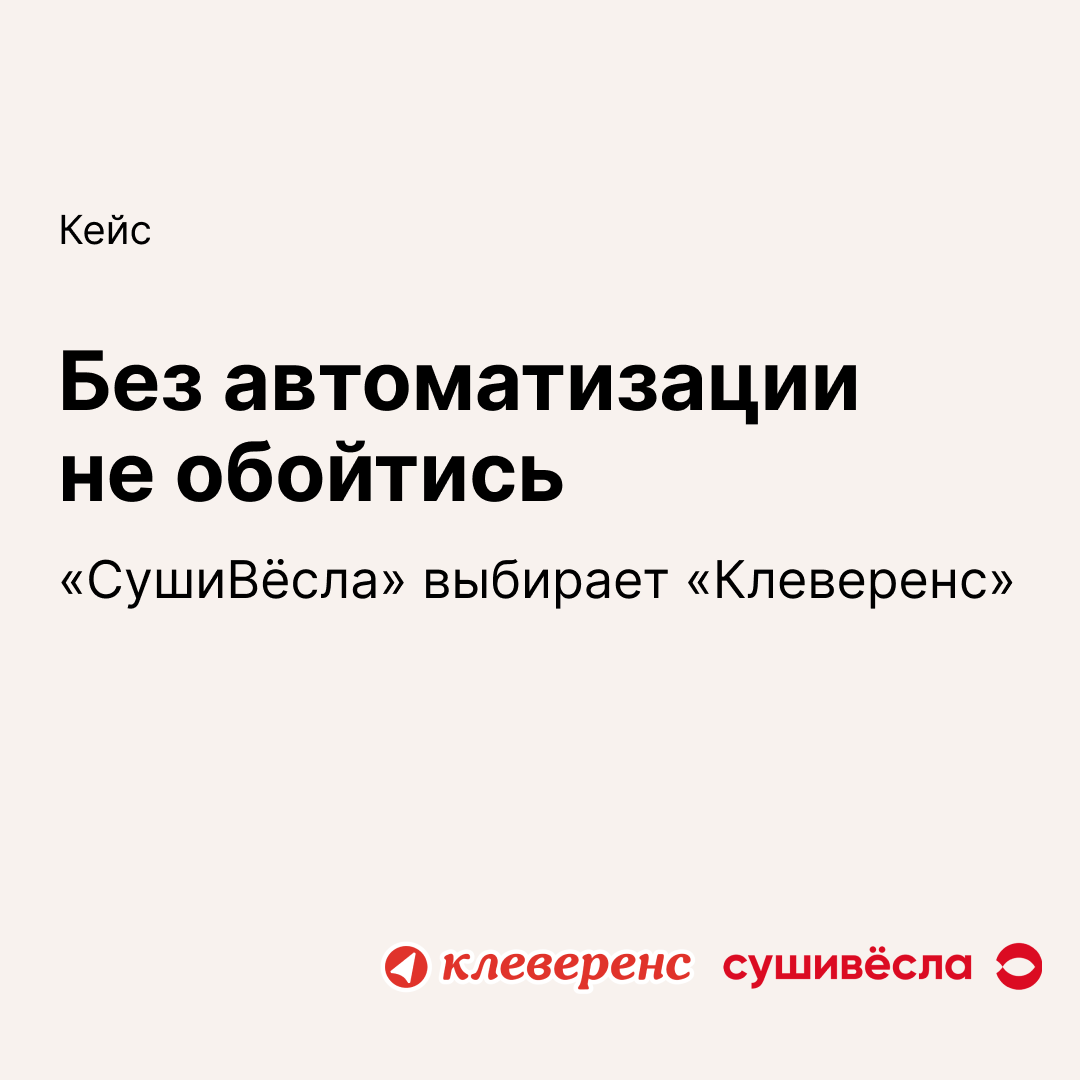 Без автоматизации не обойтись | Retail.ru