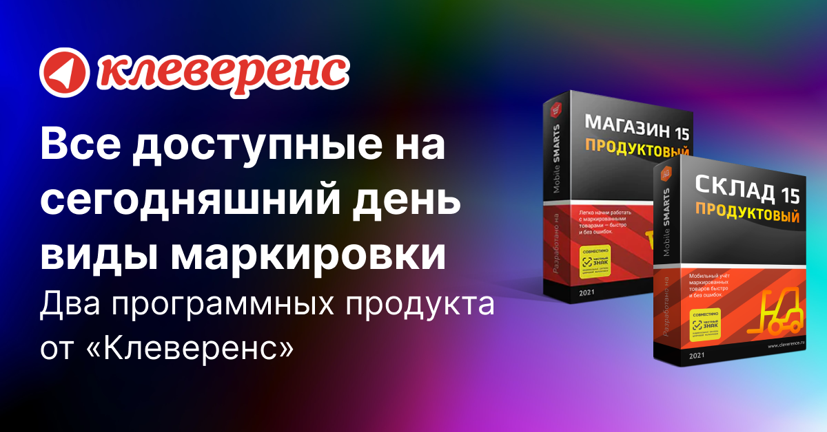 Товарное соседство в пищевой отрасли по СанПиН