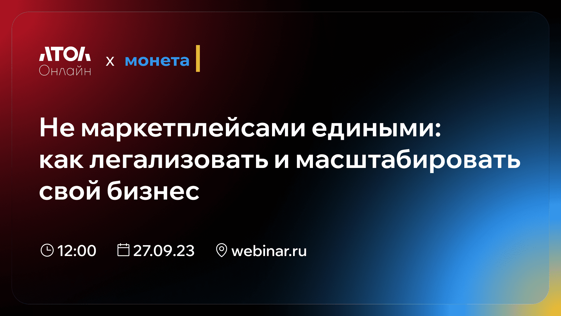 Как масштабировать бизнес при помощи гибких платежных решений: открытый  вебинар для малого и среднего бизнеса | Retail.ru