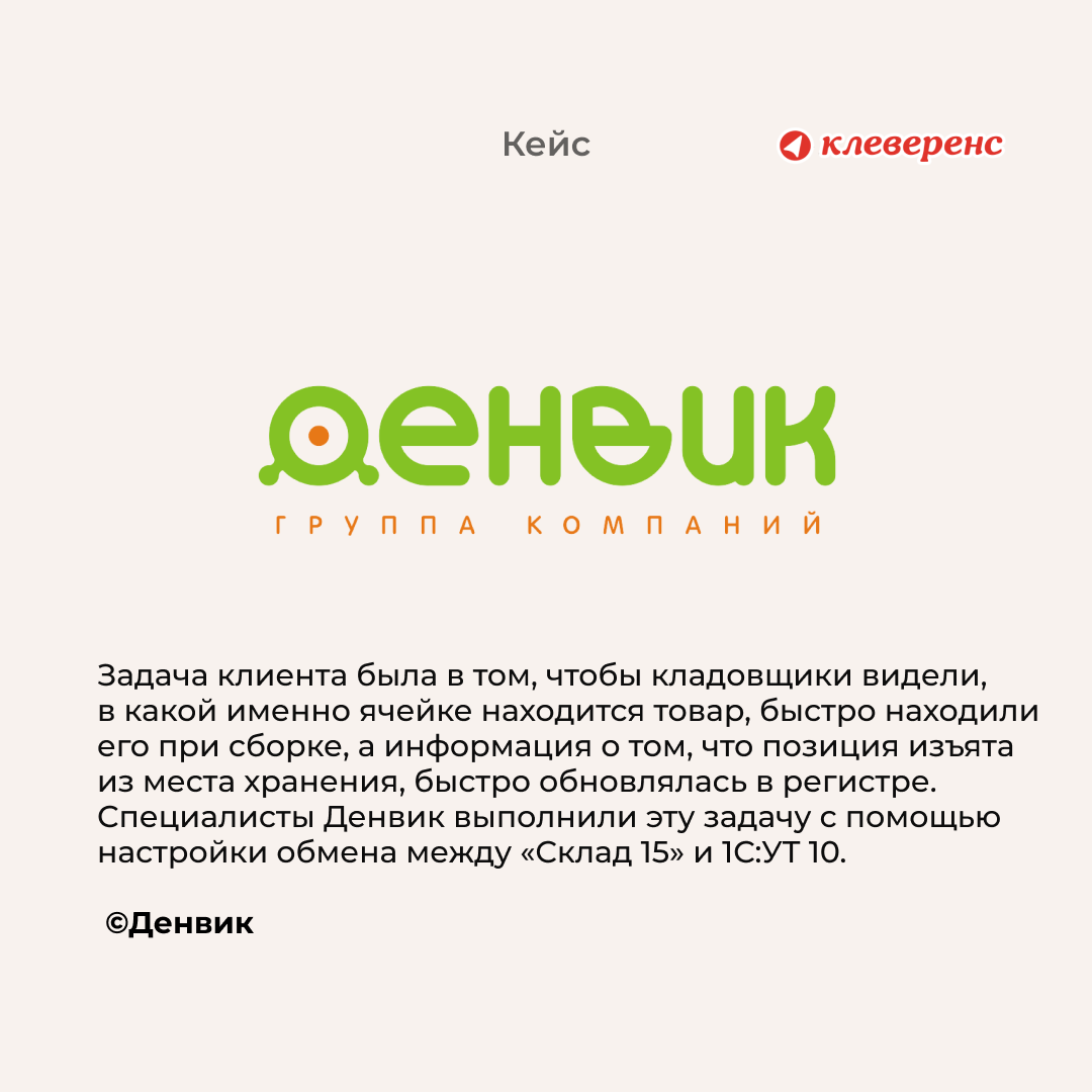 Доработка бизнес-процессов на ТСД и реализация ячеистого хранения в 1С:Управление  торговлей 10 для ООО «Бьюти Проф» | Retail.ru