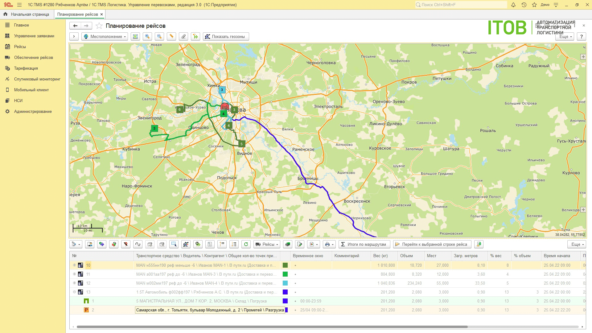 Планирование транспорта. Планировщик маршрутов. Планирование маршрутов доставки. Планирование маршрута и планирование пути. Визуализация маршрута на карте.