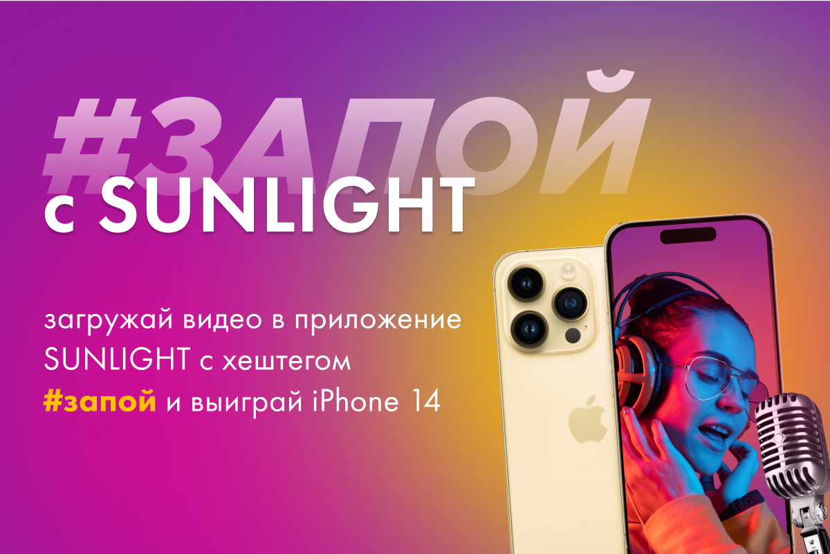 SUNLIGHT Play, российский аналог TikTok, составил рейтинг счастья россиян  на Новый год | Retail.ru