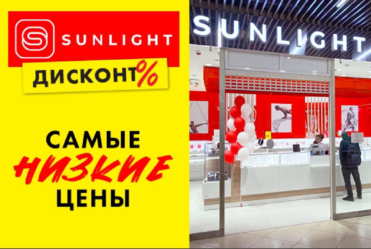 SUNLIGHT в формате дисконт открылся в ДЦ «Орджоникидзе 11» | Retail.ru