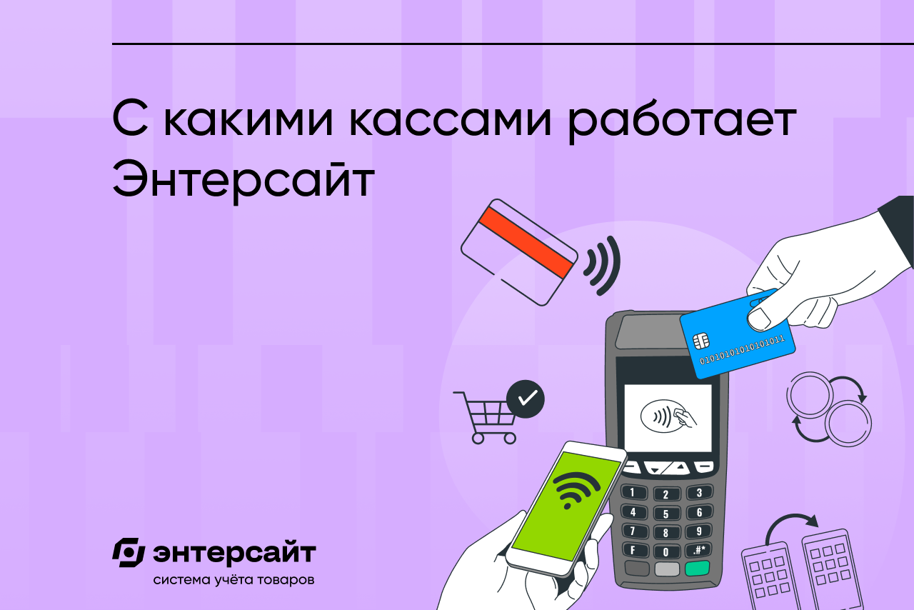 Лучшие онлайн-кассы для розничного бизнеса | Retail.ru