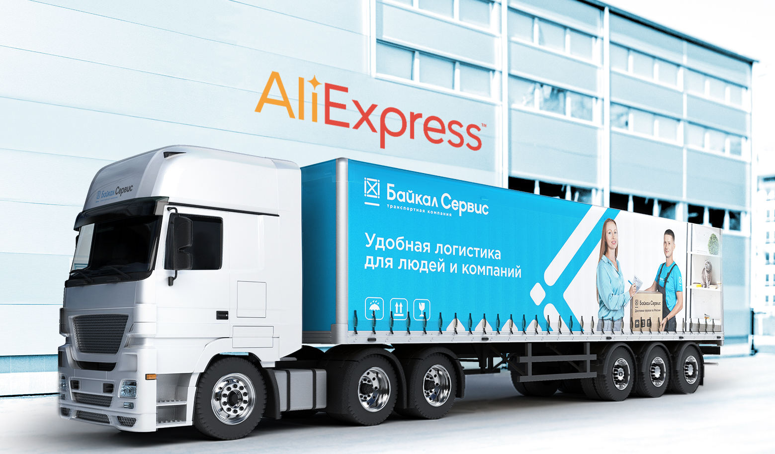 Байкал Сервис», запустив доставку на AliExpress, вышел на ТОП-5  маркетплейсов | Retail.ru