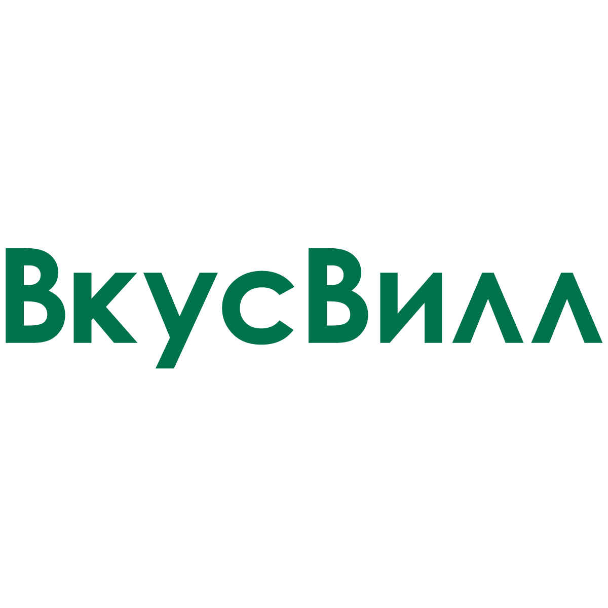 ВКУСВИЛЛ лого. ВКУСВИЛЛ логотип новый. Логотип вкус вилла. ВКУСВИЛЛ табличка.