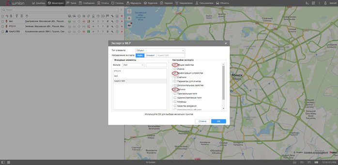 Wialon local россети. Прибор мониторинга транспорта. Виалон в 1с. Мониторинг транспорта в 1с. Виалон центр ГЛОНАСС.