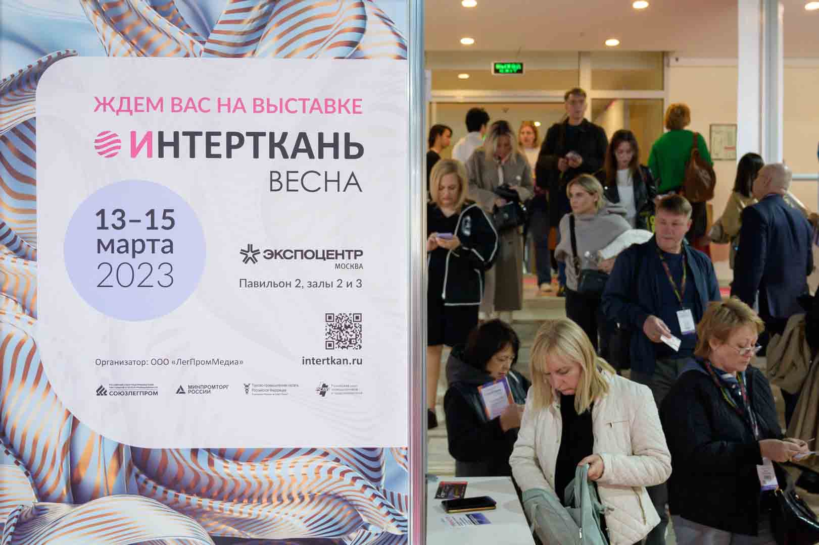 Выставка «ИНТЕРТКАНЬ-2023.ВЕСНА» состоится в «Экспоцентре» | Retail.ru