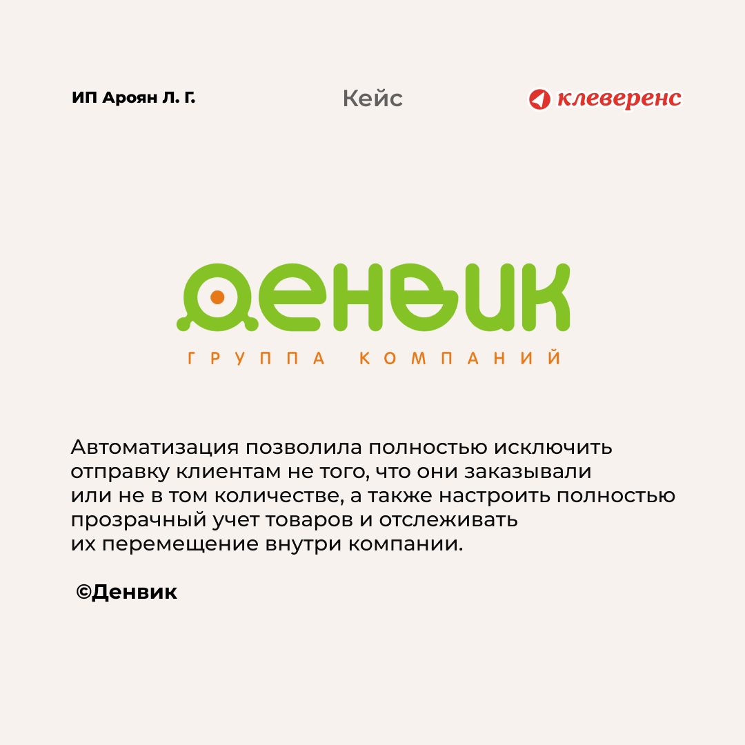 Автоматизация мебельного производства с помощью ТСД и мобильного ПО «Склад  15» от «Клеверенс» | Retail.ru