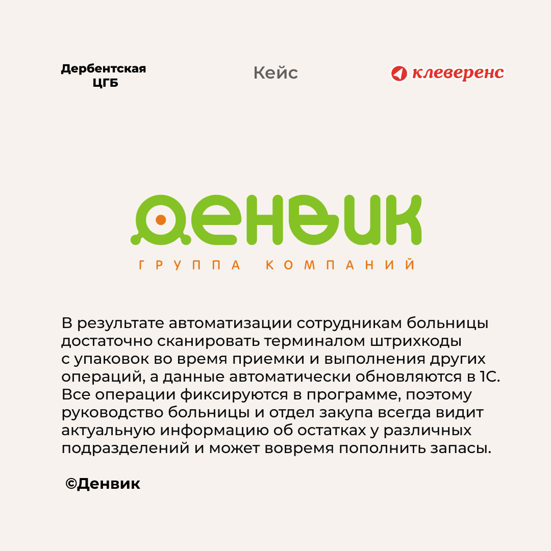 Склада 15» в больнице: Дербентская ЦГБ автоматизирует учёт лекарств и  расходных материалов | Retail.ru