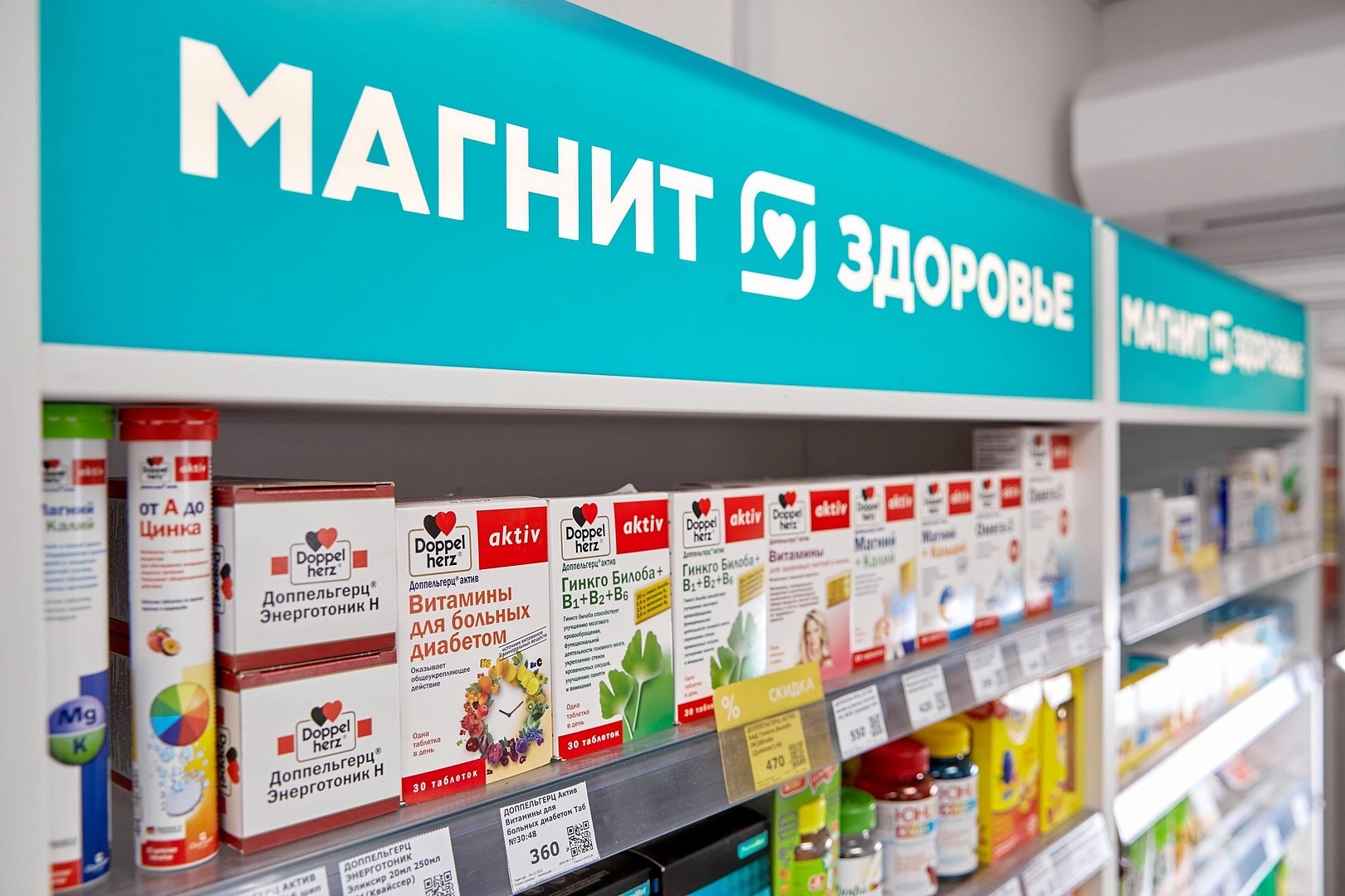 Магнит» открыл онлайн-аптеку – Новости ритейла и розничной торговли |  Retail.ru