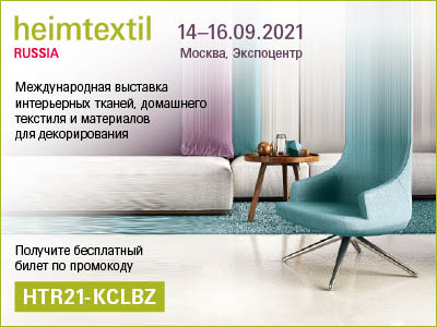 Heimtextil Russia-2021