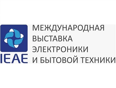 Международная выставка бытовой техники и потребительской электроники IEAE 2024