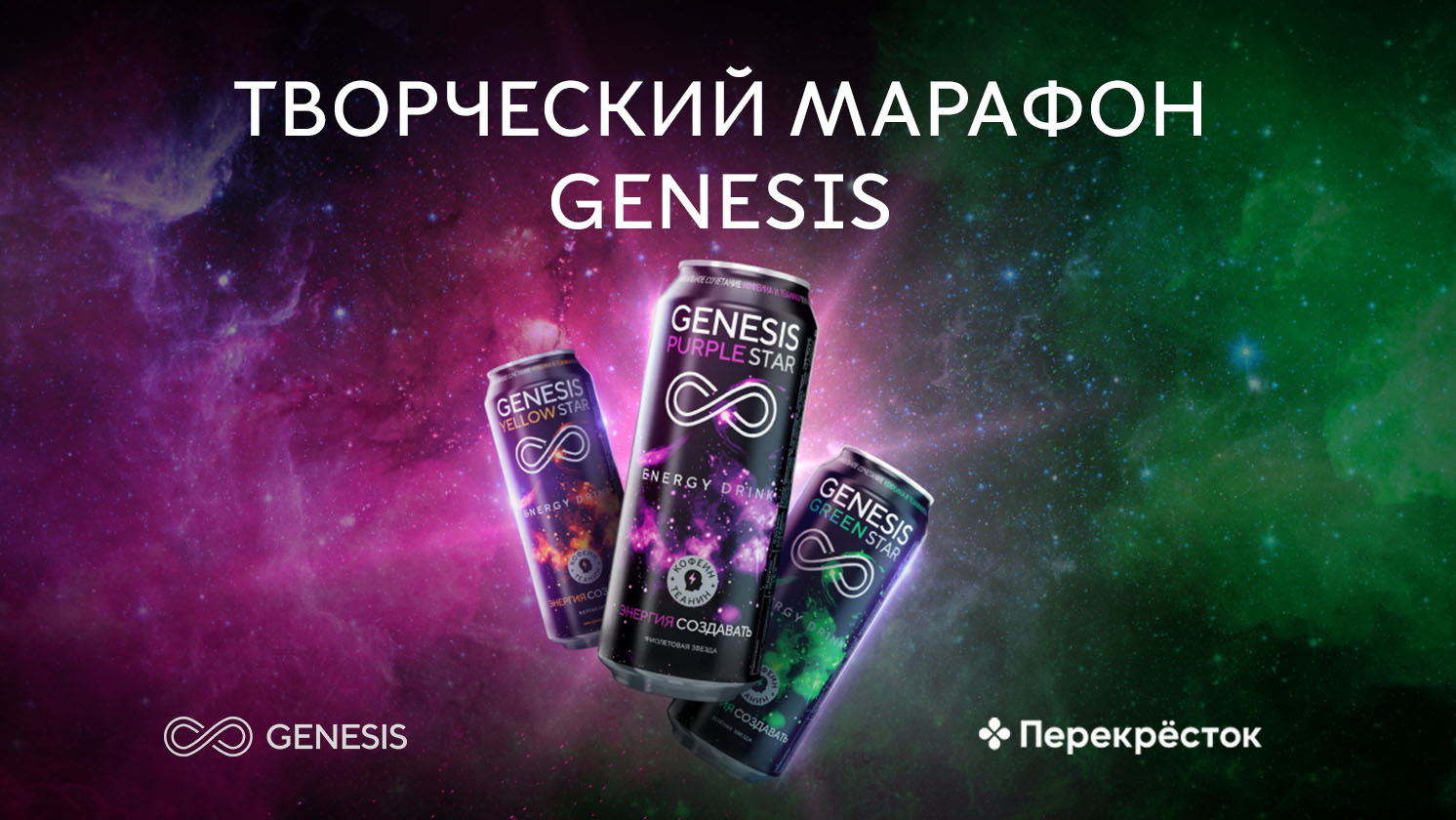 Энергия создавать: Genesis запустил творческий марафон в соцсетях |  Retail.ru