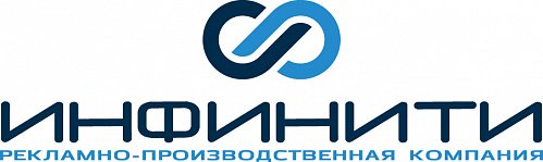 ИНФИНИТИ