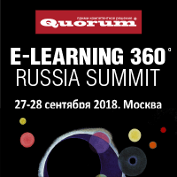 5 Юбилейный саммит руководителей корпоративных практик электронного обучения V QUORUM E-LEARNING 360 SUMMIT 2018