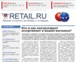 Все встречи поставщиков и ритейлеров с Retail.ru