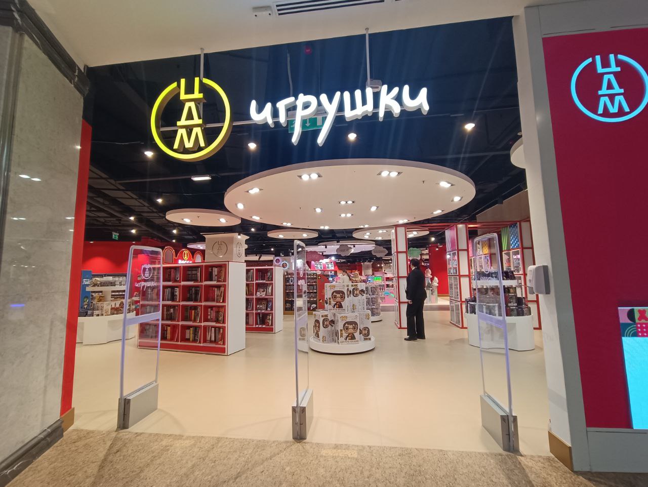 Вместо Hamleys в Москве открылся магазин «ЦДМ Игрушки» – Новости ритейла и  розничной торговли | Retail.ru