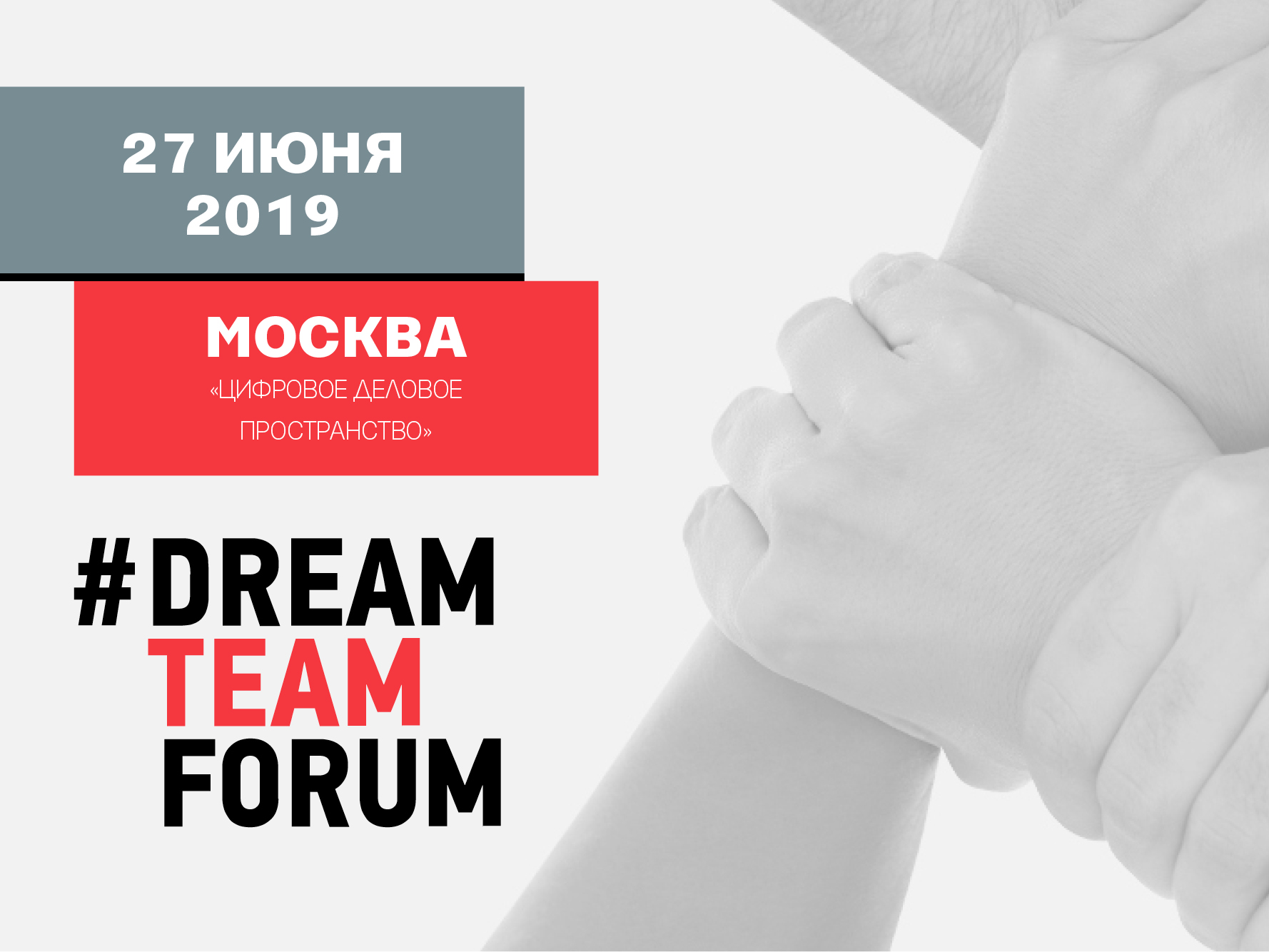 DreamTeam Forum