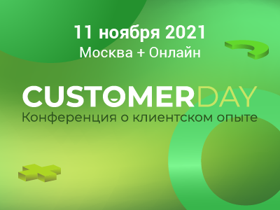 Customer Day 2021