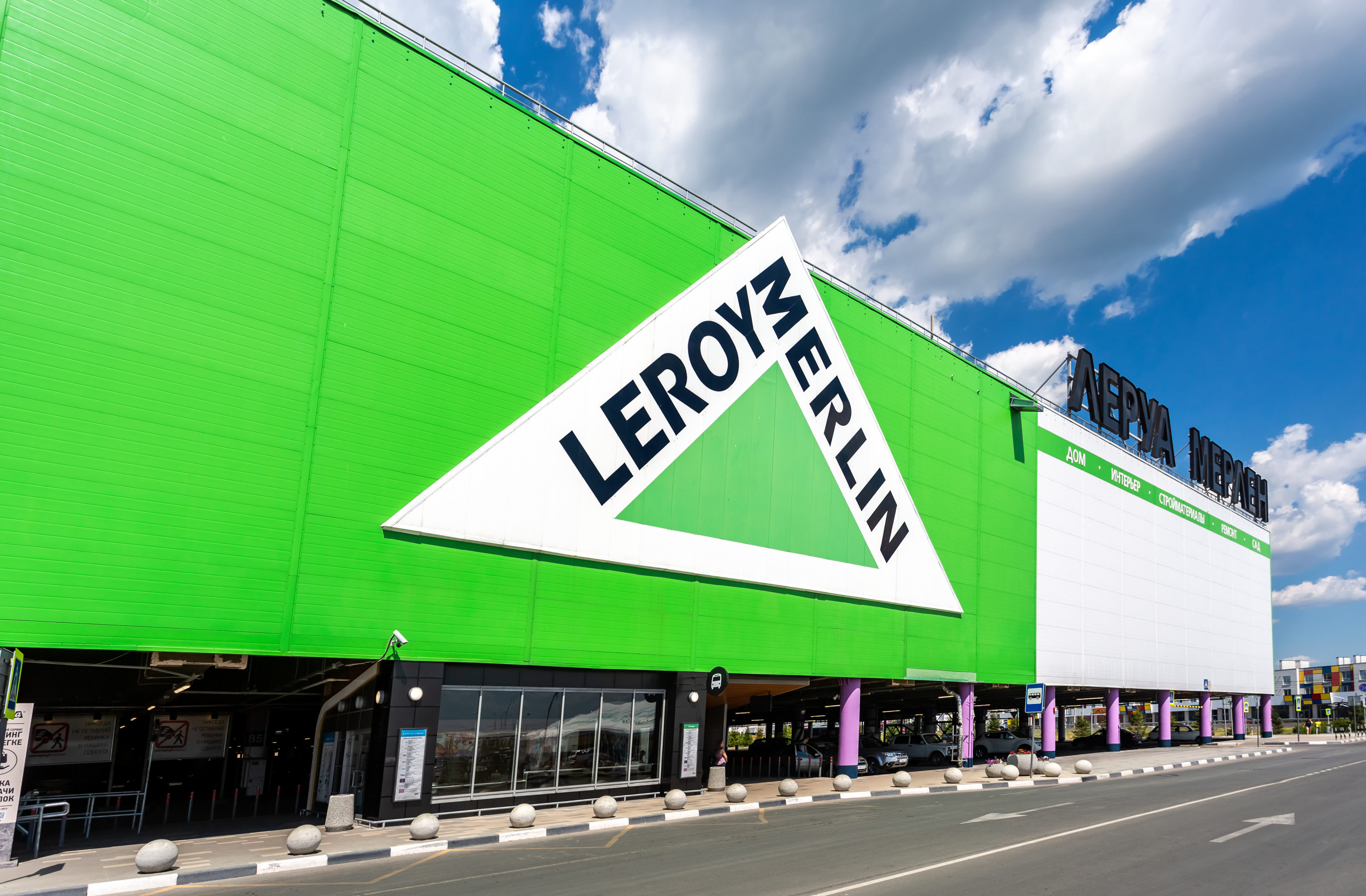 Leroy Merlin может продать логистическую недвижимость в России – Новости  ритейла и розничной торговли | Retail.ru