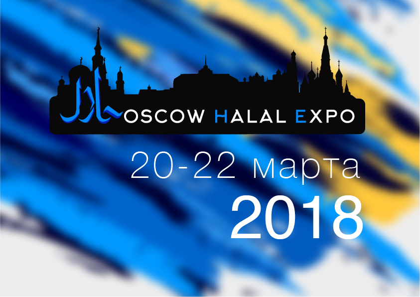 Moscow Halal Expo 2018