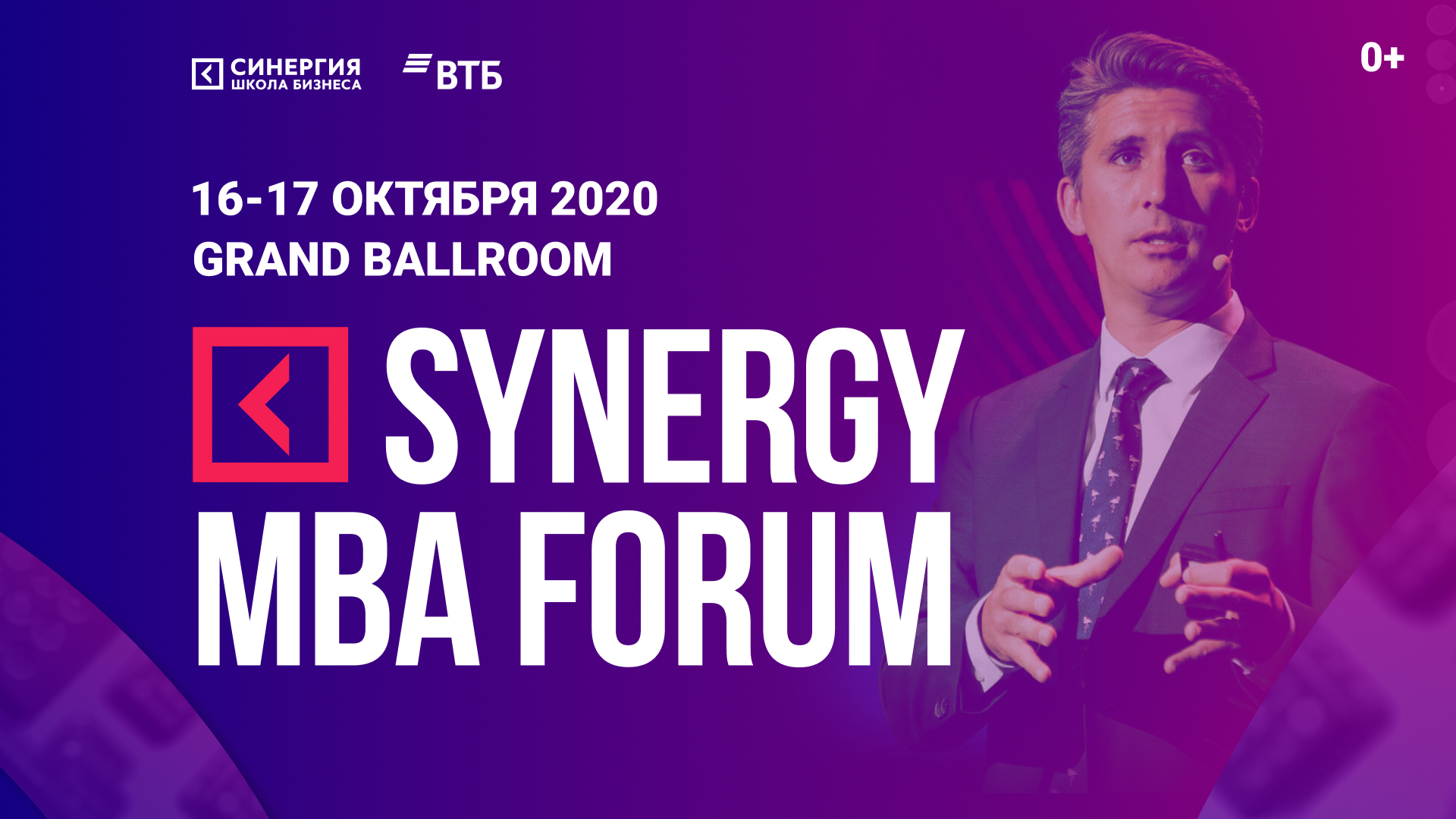 Synergy MBA Forum