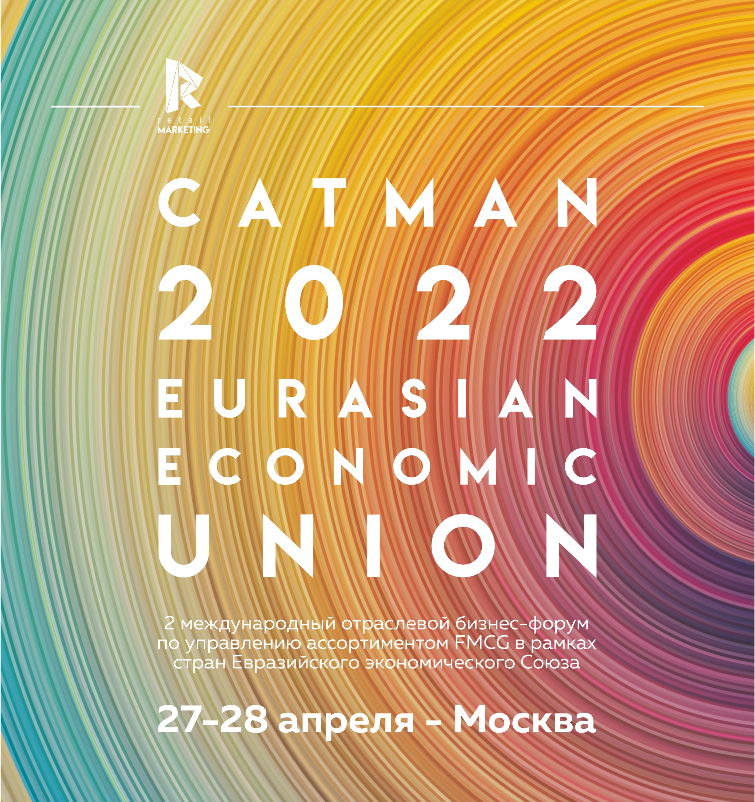 CATMAN 2022 - Международный бизнес-форум по управлению ассортиментом FMCG