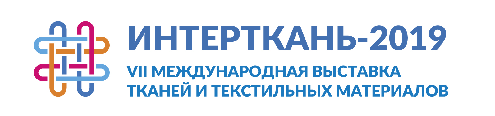 Международная выставка тканей и текстильных материалов "ИНТЕРТКАНЬ-2019.Осень"