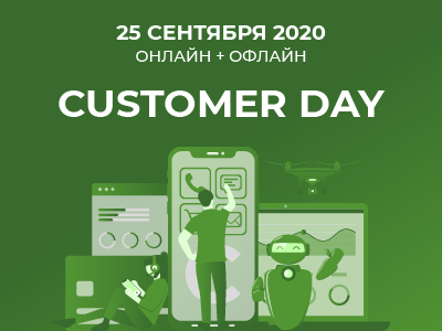 Customer Day 2020