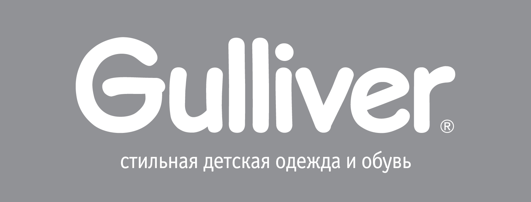 Gulliver – торговая сеть | Retail.ru