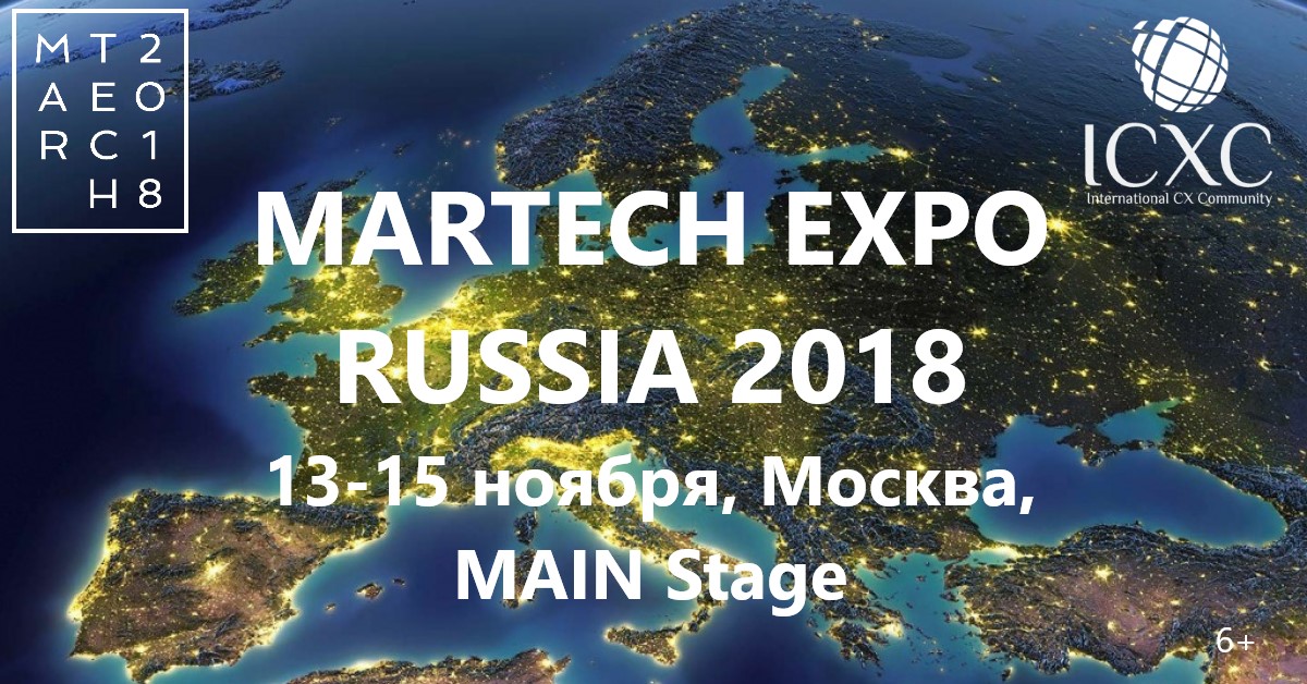 MARTECH EXPO RUSSIA 2018