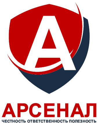 ЧОО АРСЕНАЛ