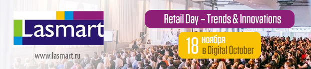 «Retail Day – Trends & Innovations»