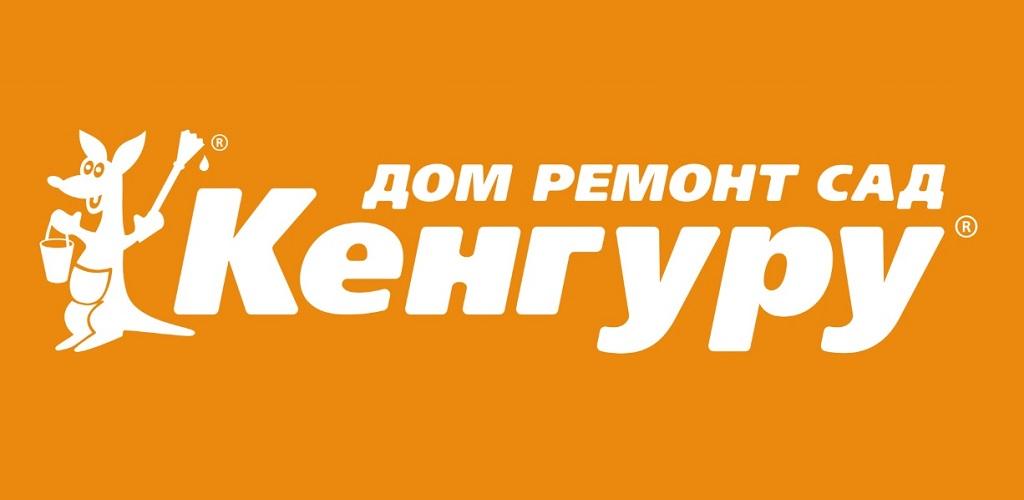 Кенгуру